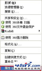 checking file system on是什么意思,怎么解决 山村