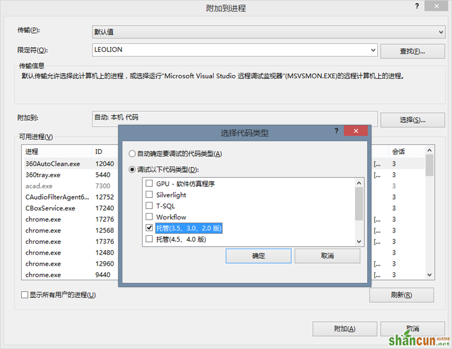 解决AutoCAD2010在VS2010上无法命中断点 山村