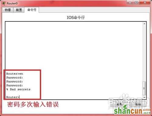 怎样恢复思科路由器的密码