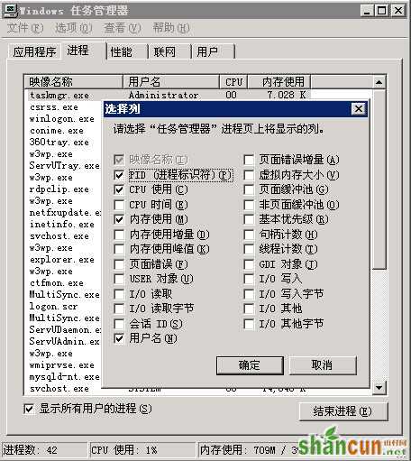 IIS中查看W3P.exe进程对应的应用程序池的方法 山村