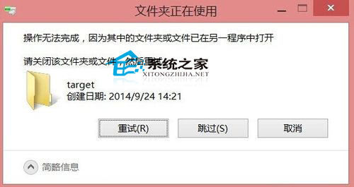 Win10文件夹正在使用无法删除(默认的删除方法)  山村