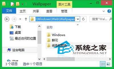 Win10主题背景变成黑色的解决方法  山村