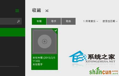  Win10如何使用Xbox Music