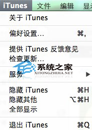 MAC系统iTunes清理iOS备份文件增大磁盘空间的方法   山村