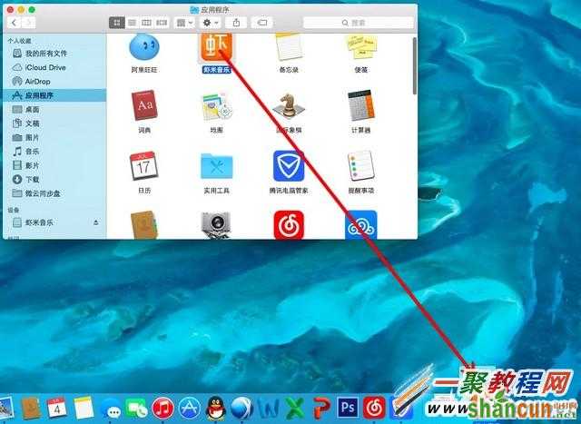 OS X怎样安装和卸载软件？ 