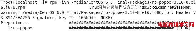 CentOS6怎么样设置ADSL上网    山村