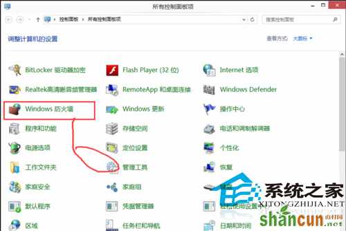  Win10如何在开启防火墙后ping通