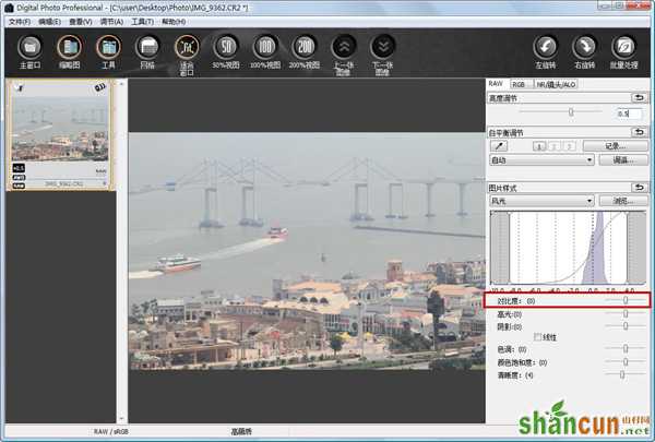 如何调节“对比度”可将模糊的风光照片变得具有抑扬感
