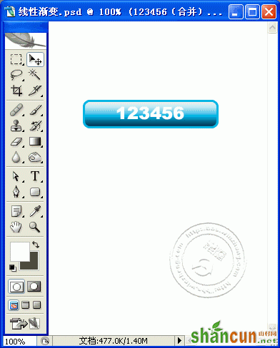photoshop教程