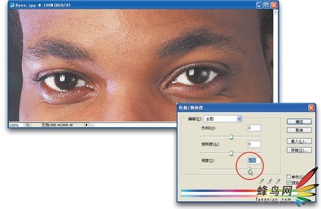 人像的修饰·增白眼睛（快速方法）