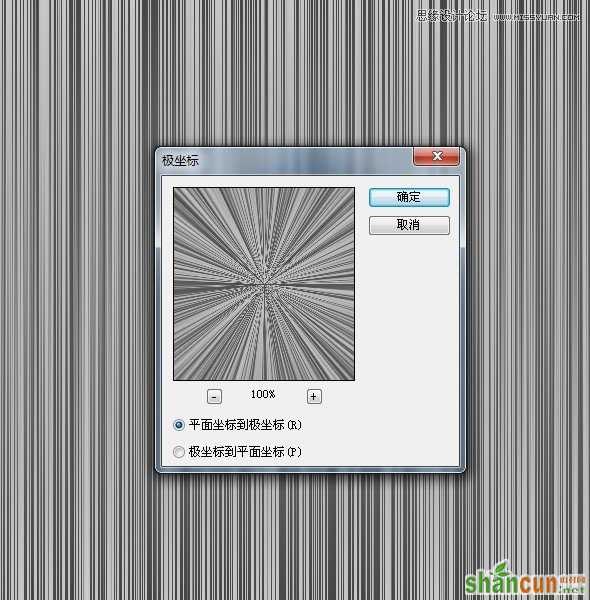 Photoshop制作简单的放射光效背景,PS教程,思缘教程网