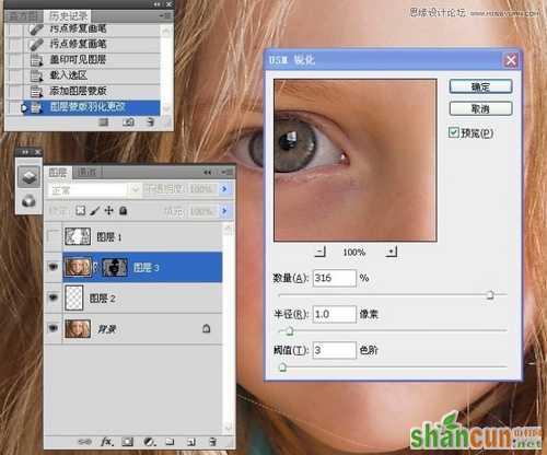 PS教程：Photoshop给儿童照片锐化处理