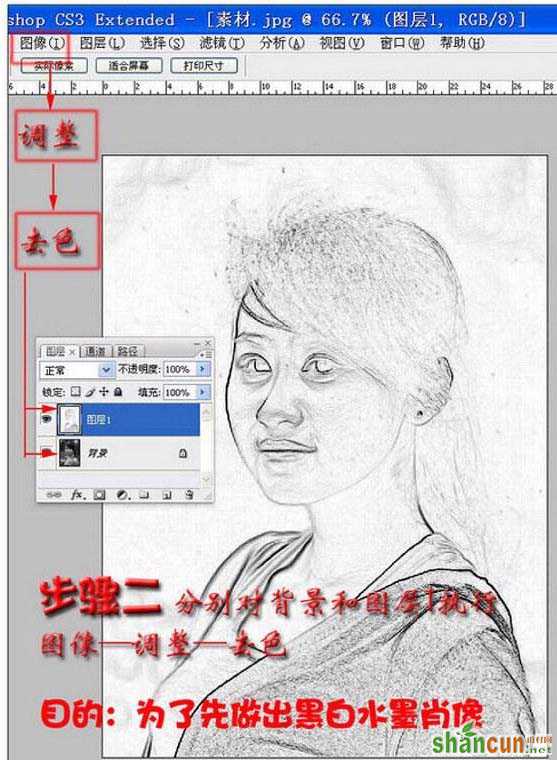 130RV119450 51D19 教你如何把人像转黑白水墨画效果