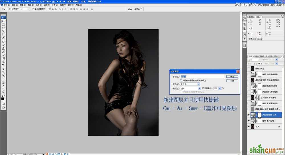 Photoshop调出美女模特照片质感的暗色金属肤色,PS教程,素材中国