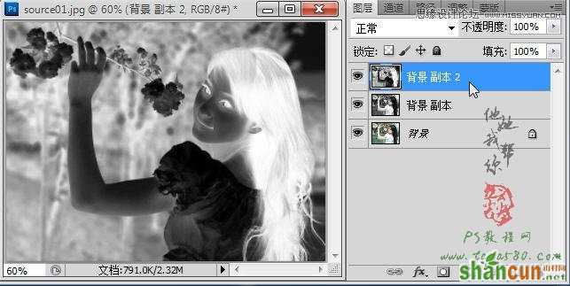 Photoshop把美女照片转成手工插画效果,PS教程,素材中国