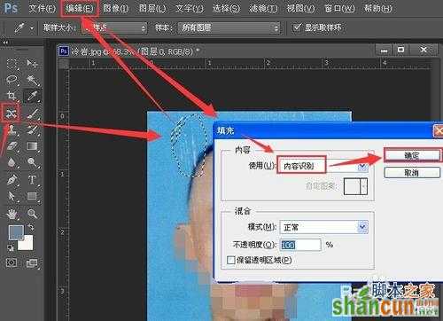 用photoshop恢复扫描的旧照片为二寸电子照片图文教程