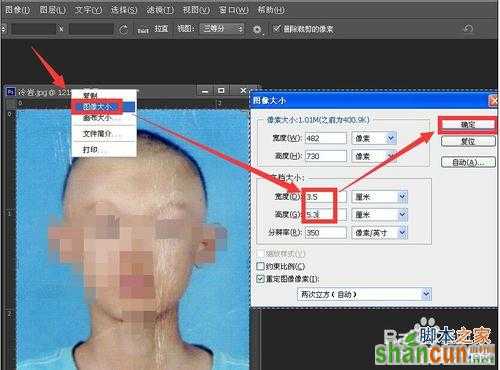 用photoshop恢复扫描的旧照片为二寸电子照片图文教程