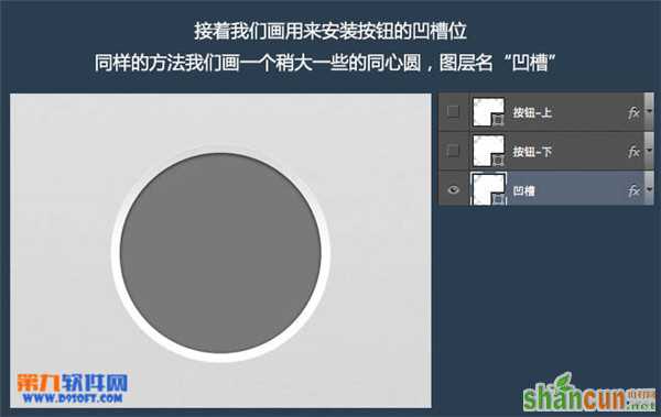 PS教程 Photoshop制作圆形简洁开关图标（下）