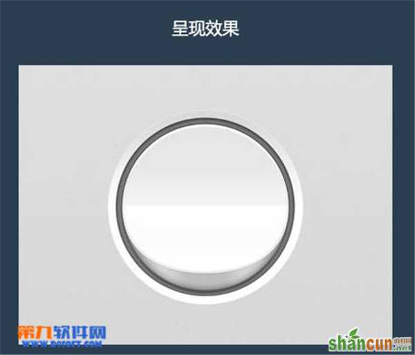 PS教程 Photoshop制作圆形简洁开关图标（下）
