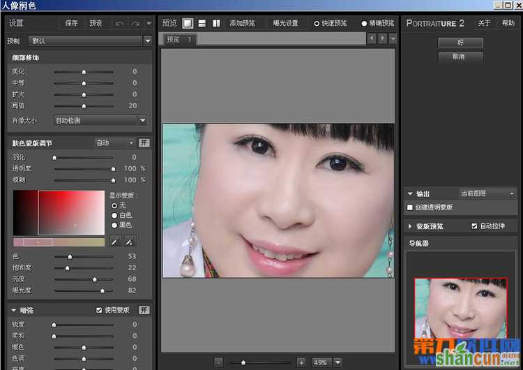 PS技巧：教你用photoshop给人像消除眼袋