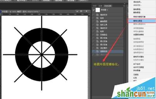 PS怎么绘制圆环并等分成若干份?