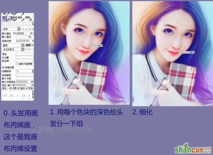 Photoshop如何把人物照片转为炫彩风格转手绘效果