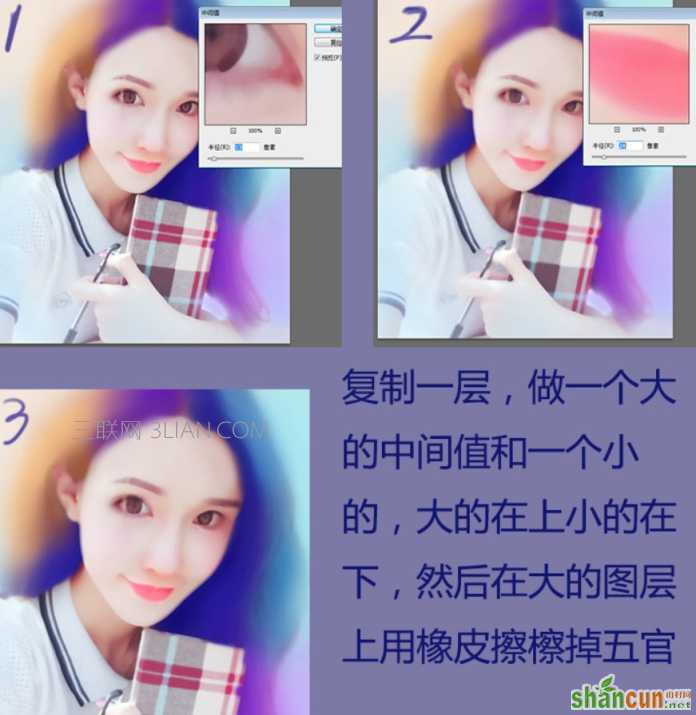 Photoshop如何把人物照片转为炫彩风格转手绘效果