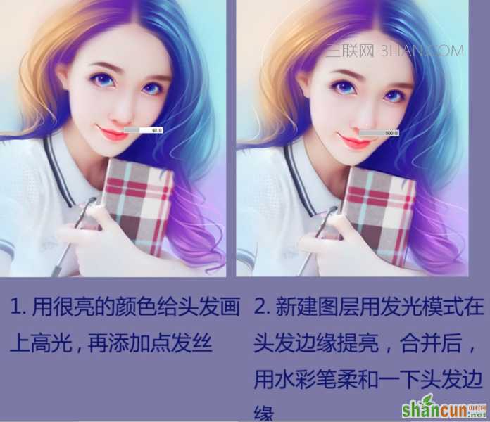 Photoshop如何把人物照片转为炫彩风格转手绘效果