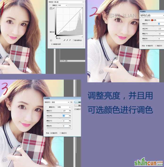 Photoshop如何把人物照片转为炫彩风格转手绘效果