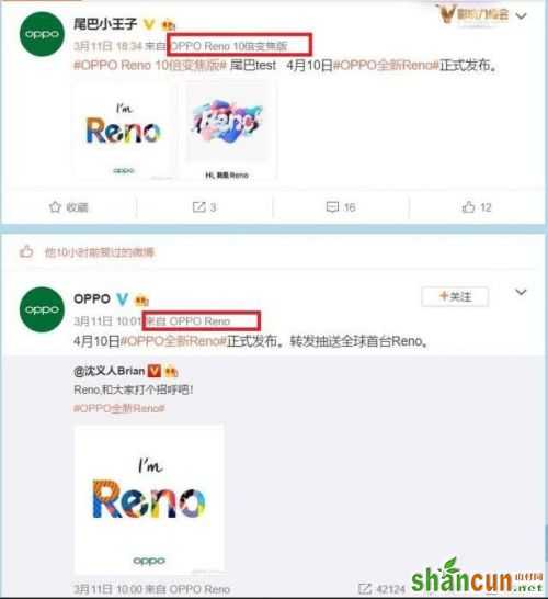 oppo reno系列手机价格参数曝光 或采用升降式前置相机