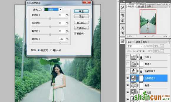 Photoshop调出荷叶美女清新色调