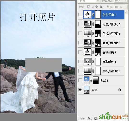 PhotoShop影楼海边婚纱照清新调后期调色教程  山村