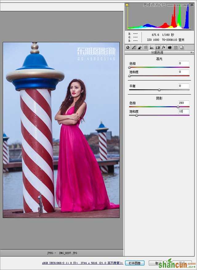 Photoshop调出外景婚片质感的铜色效果,PS教程,思缘教程网