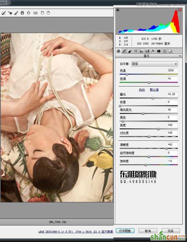 Photoshop调出新娘照片甜美的通透肤色,PS教程,思缘教程网