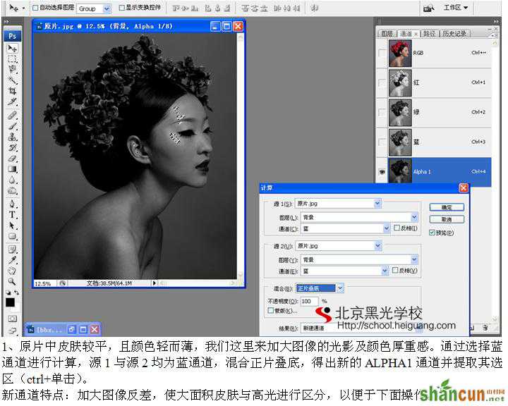 Photoshop调出带雀斑的后期模特质感肤色效果,PS教程,思缘教程网