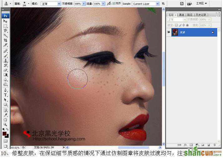 Photoshop调出带雀斑的后期模特质感肤色效果,PS教程,思缘教程网