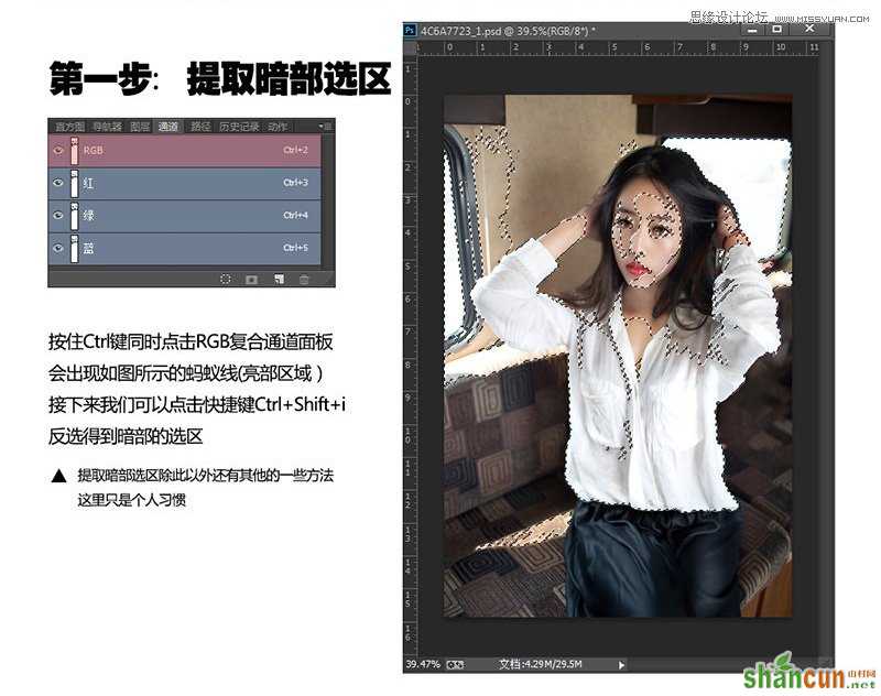 Photoshop调出室内私房照淡雅清新色调,PS教程,思缘教程网