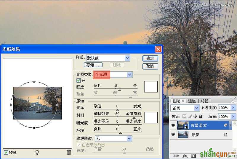 Photoshop调出街景照片温馨的早晨色调,PS教程,思缘教程网