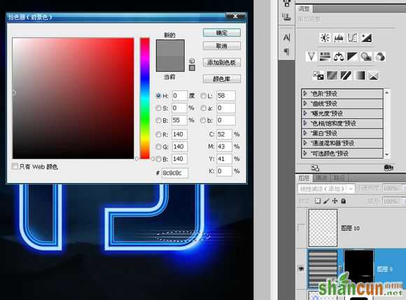 81 在Photoshop中创建超酷的蓝色炫光文字海报