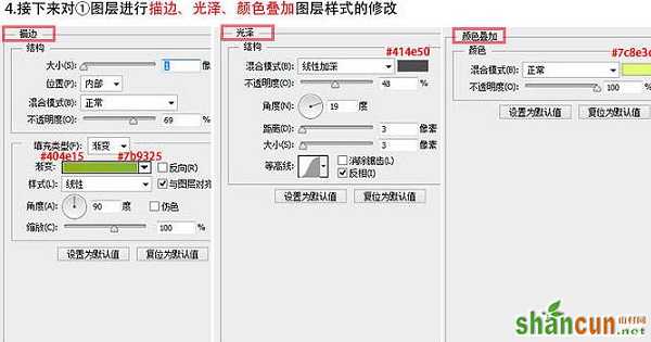 PS实例教程：PS制作绿色立体水晶文字