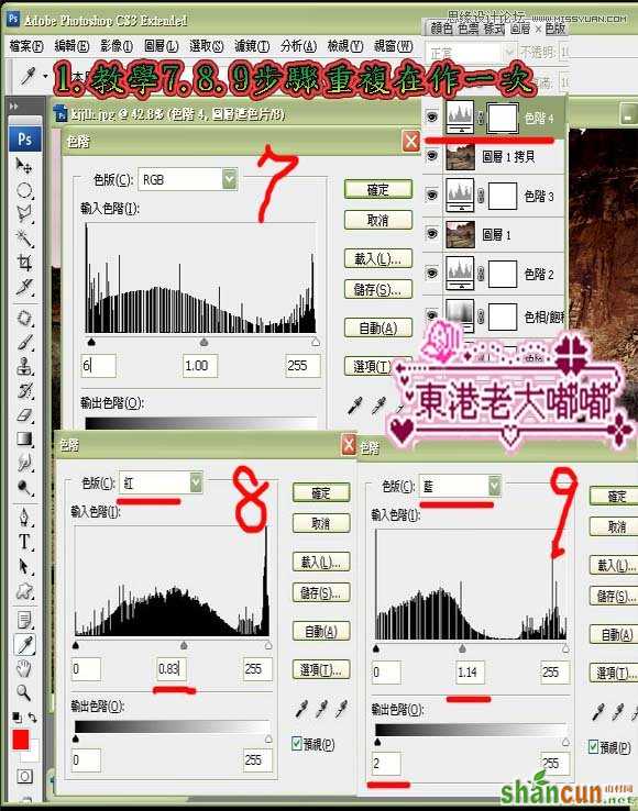 Photoshop调出山间偏色图片HDR效果,PS教程,山村教程