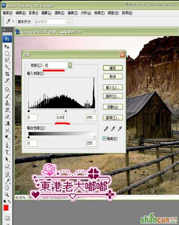 Photoshop调出山间偏色图片HDR效果,PS教程,山村教程