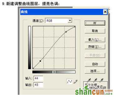 photoshop调色教程-调出照片怀旧色彩