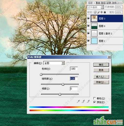 photoshop调色教程