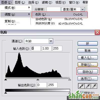 photoshop自动色阶、自动对比度和自动颜色 山村教程