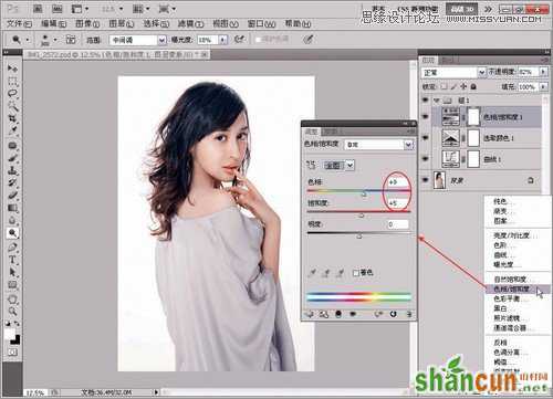 Photoshop调出室内美女模特通透肤色效果,PS教程,思缘教程网