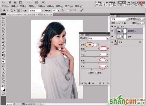 Photoshop调出室内美女模特通透肤色效果,PS教程,思缘教程网