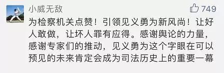 涞源反杀案细节首公布 激活正当防卫沉睡条款