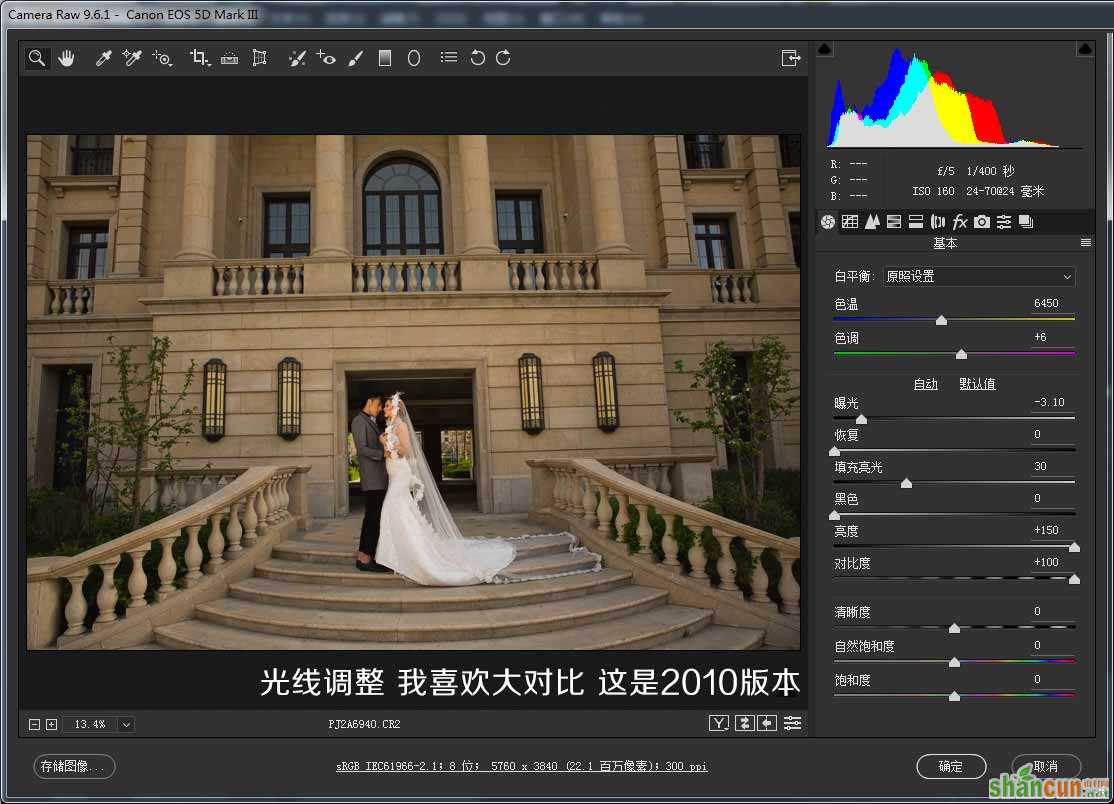 Photoshop把建筑的外景婚片调出唯美的夜景效果