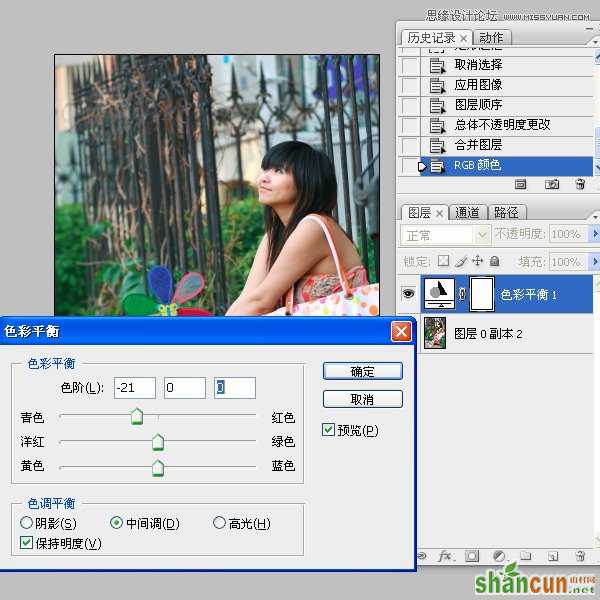 Photoshop给数码人像全面精修和调色教程